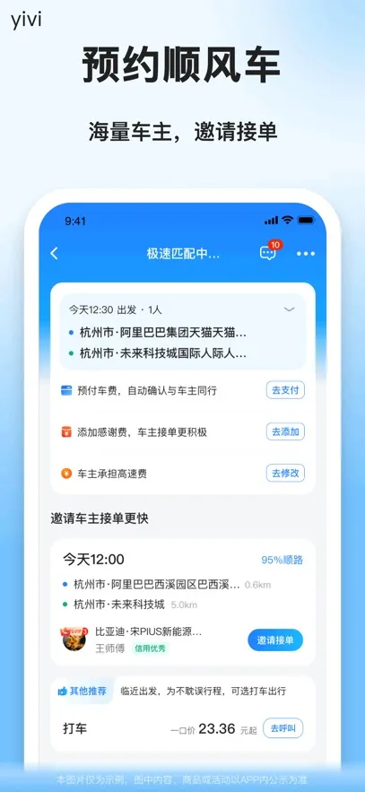 ˳�糵2026�ٷ�����v9.5.2 ��׿��