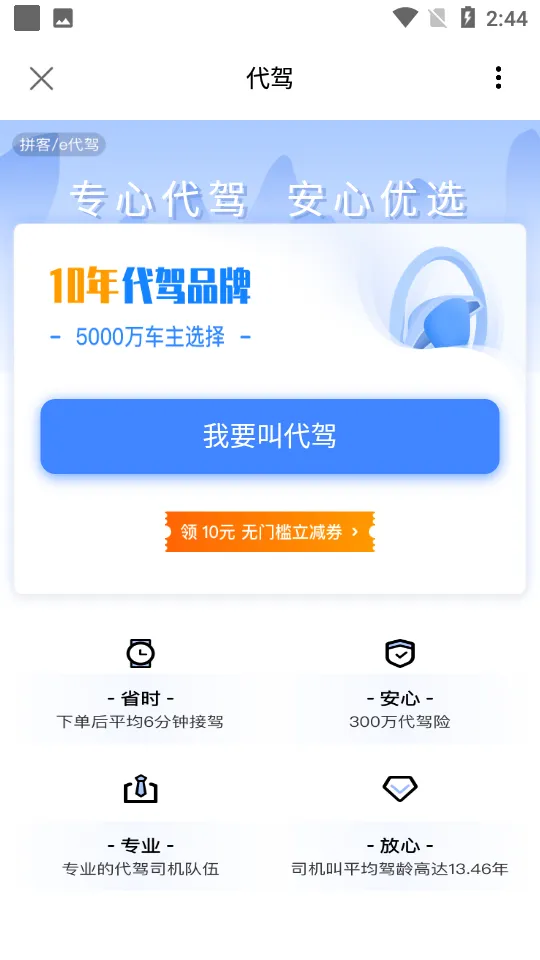˳�糵2026�ٷ�����v9.5.2 ��׿��