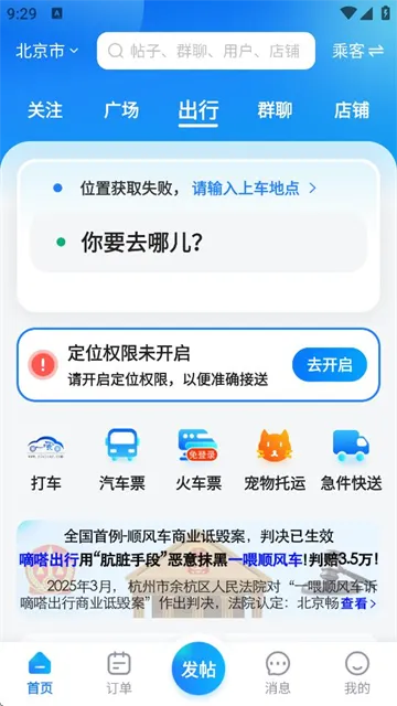 ˳�糵2025�ٷ�����