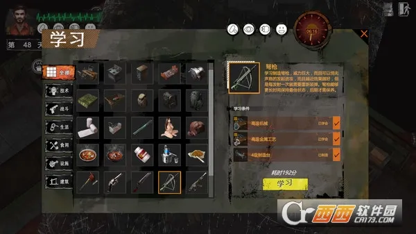 ĩ�շ���(ĩ������ð��)v1.4.2 �ٷ�����