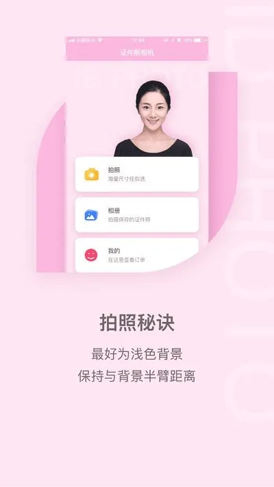 ID Photo(֤��������)