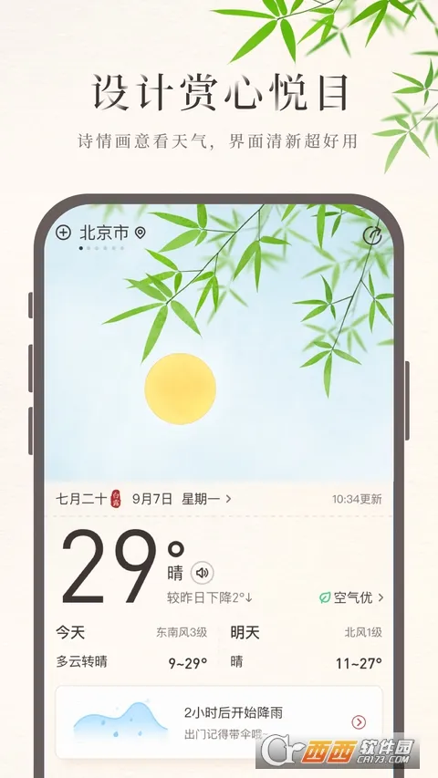 15������2025���°汾v1.0.1.1 ��׿��