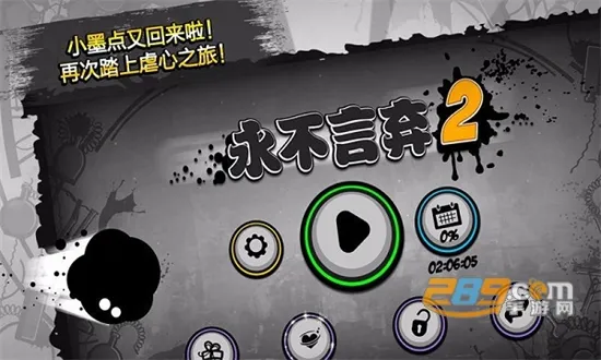 ��������!!2(���ֽ�����Ծ)v1.9.7 �ٷ�����