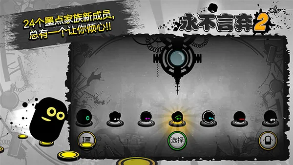 ��������!!2(���ֽ�����Ծ)v1.9.7 �ٷ�����