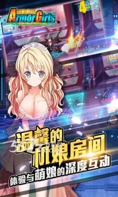 ����ս��(������Ůս��)v1.3.001.0012 ��׿��