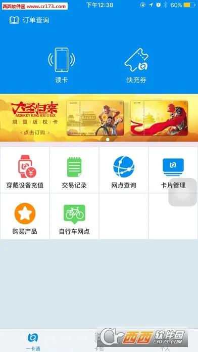 ����һ��ͨ2025�ٷ����°汾v6.9.0.0 ��׿��