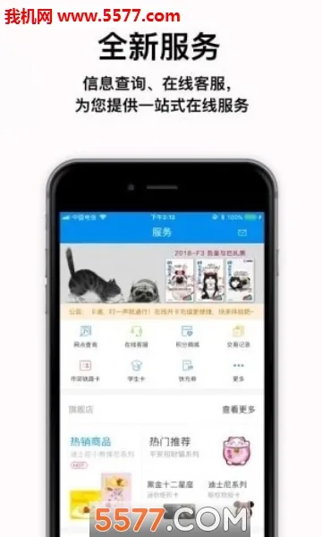 ����һ��ͨ2025�ٷ����°汾v6.9.0.0 ��׿��
