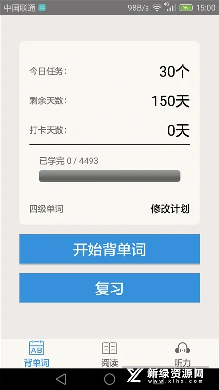 ��ѧӢ���ļ������ֻ���v3.5.4 �ֻ���
