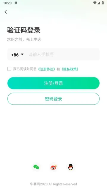 ţ��(��ְ����)v3.28.24 �ٷ�����