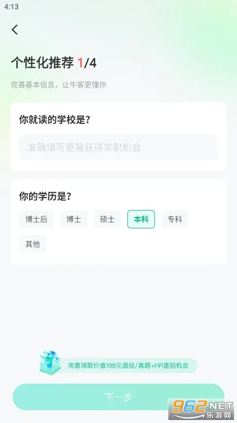 ţ��(��ְ����)v3.28.24 �ٷ�����