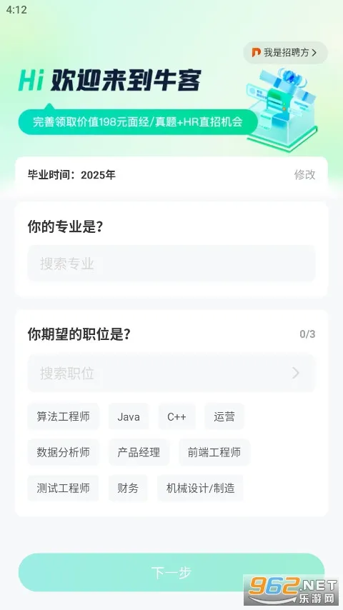 ţ��(��ְ����)v3.28.24 �ٷ�����