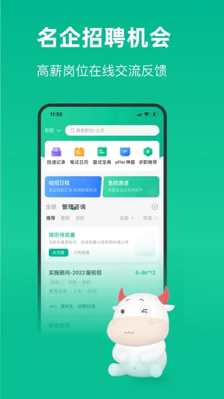 ţ��(��ְ����)v3.28.24 �ٷ�����