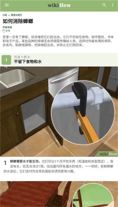 wikiHow2025�ٷ����°汾v63 �ٷ�����