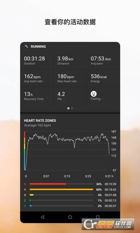 Suunto(�˶���������)v4.73.1 ��׿��