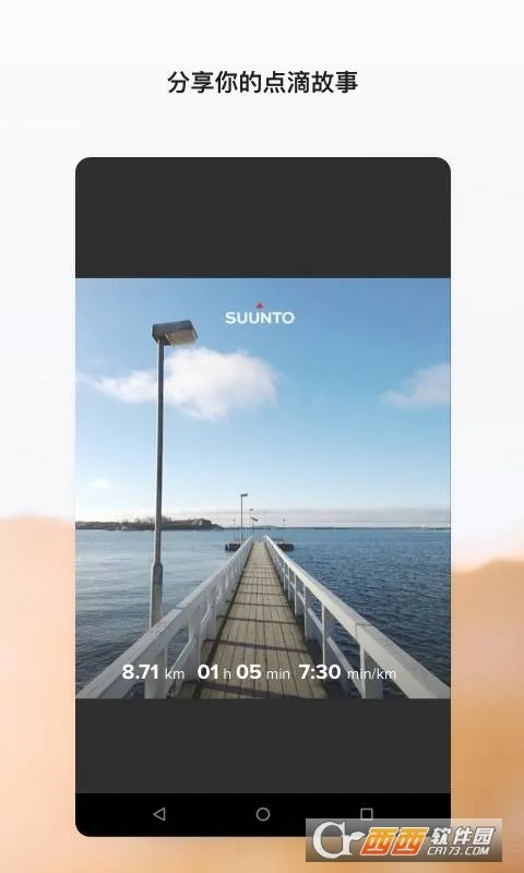 Suunto(�˶���������)v4.73.1 ��׿��