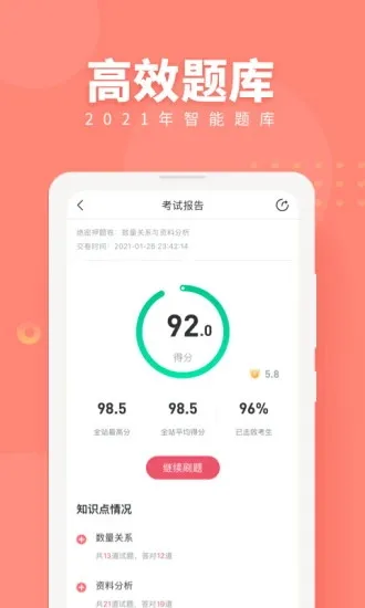 ����Ա����ѧ(����ѧϰ����)v2.4.7 ��׿��