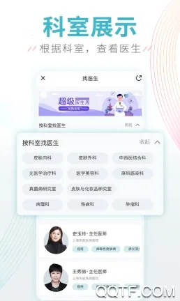 ��ͼ��ҽ2025���°汾