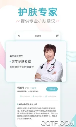��ͼ��ҽ2025���°汾