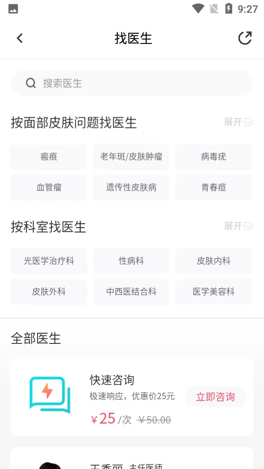 ��ͼ��ҽ2025���°汾v1.7.5 �ٷ�����