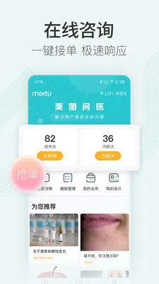 ��ͼ��ҽ2025���°汾v1.7.5 �ٷ�����