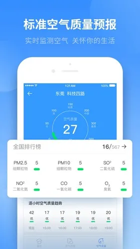 ʵʱ������׿���ֻ���v3.0.5 ��Ѱ�