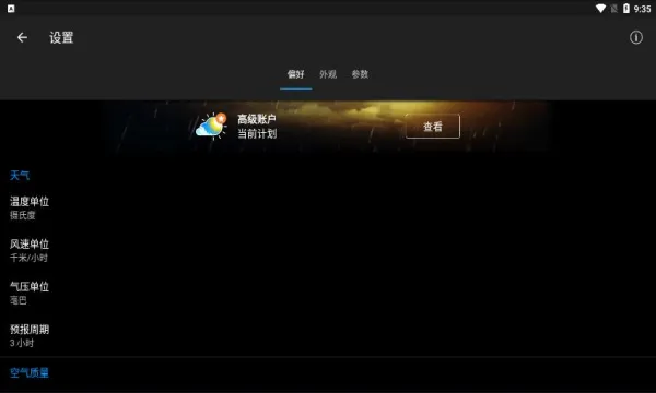 ʵʱ������׿���ֻ���v3.0.5 ��Ѱ�