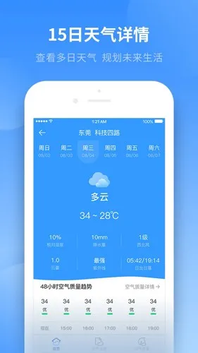 ʵʱ������׿���ֻ���v3.0.5 ��Ѱ�