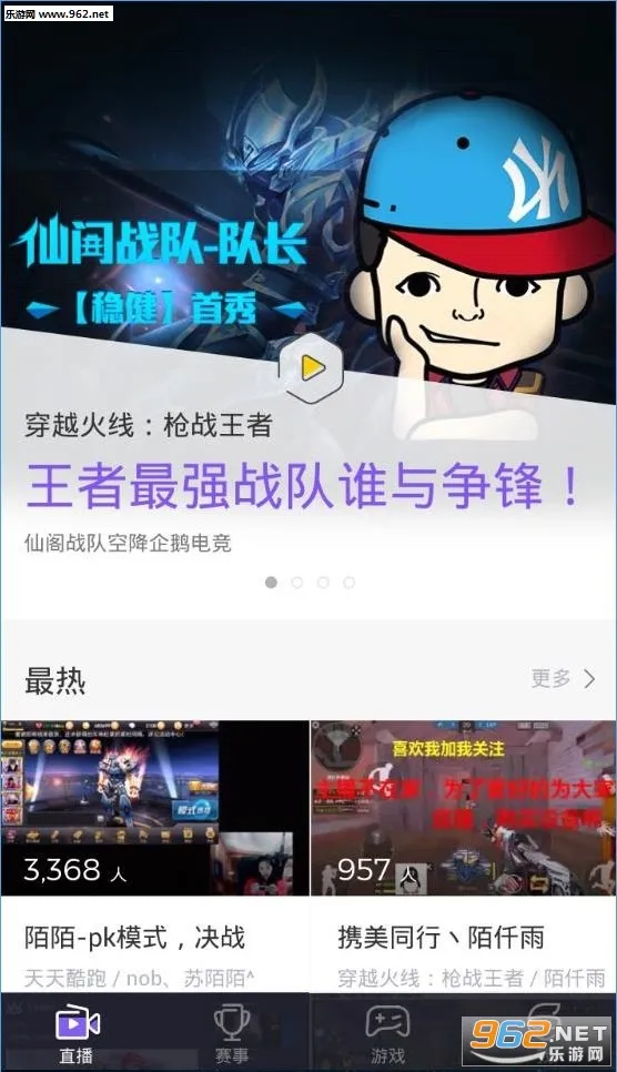 ���羺(��Ϸֱ��ƽ̨)v6.11.0.576 �ٷ�����