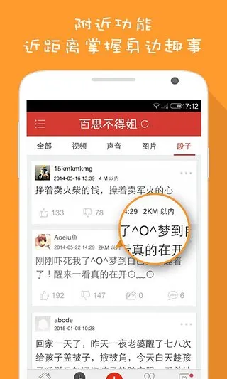 ��˼���ý�(��Ц��Ƭ����)v8.2.9 �ֻ���