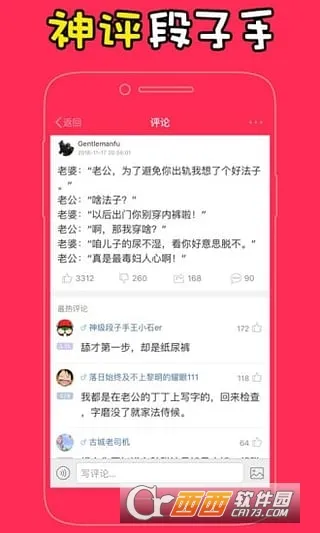 ��˼���ý�(��Ц��Ƭ����)v8.2.9 �ֻ���