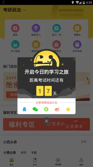 С������2025�ٷ����°汾v6.8.0 �ٷ�����