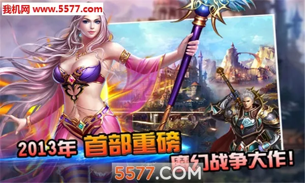 ʥ��(ħ����ս)v2.1.0.0 ��Ѱ�