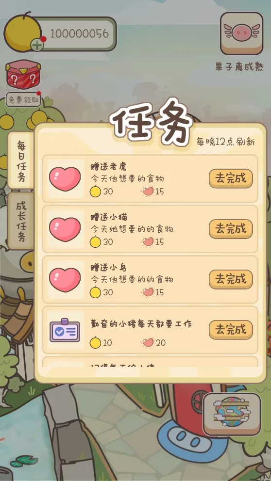 ��ʳ��С���Ĵ�ð��2025����v1.0 �ֻ���