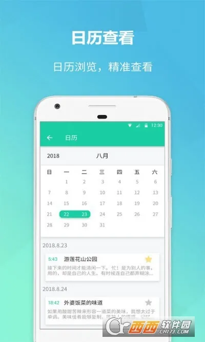 ���Ǳ���¼��׿���ֻ���v1.3.2 �ֻ���