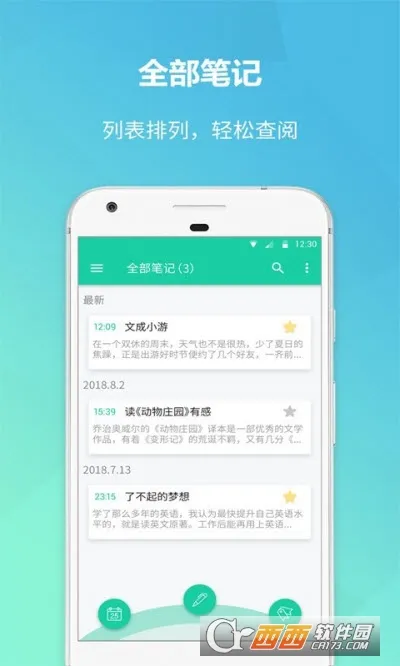 ���Ǳ���¼��׿���ֻ���v1.3.2 �ֻ���