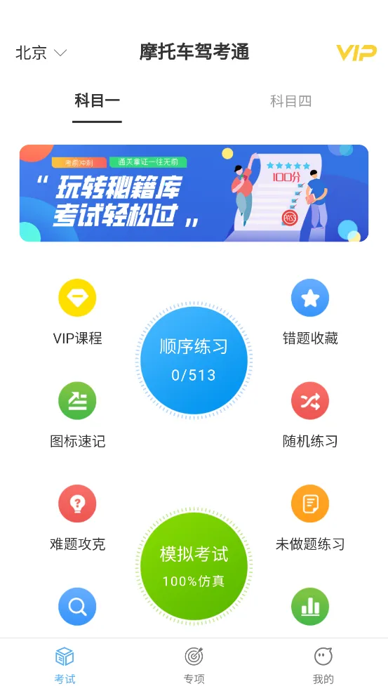 Ħ�г��ݿ�ͨ2025�ٷ�����v2.0.0 �ֻ���