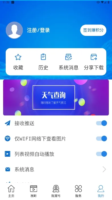 �����������ֻ���v6.8.1 ��׿��