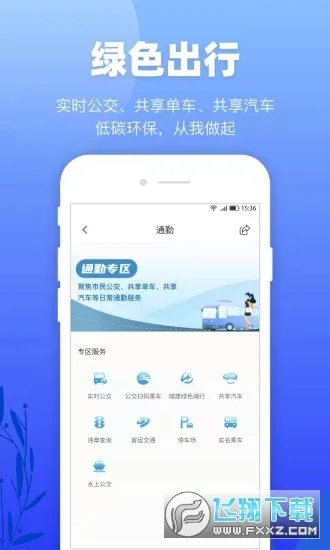 ����������(�������ƽ̨)v2.2.2 ��׿��