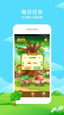 ͬ������ѧ��(ѧ������)v3.0.9 �ٷ�����