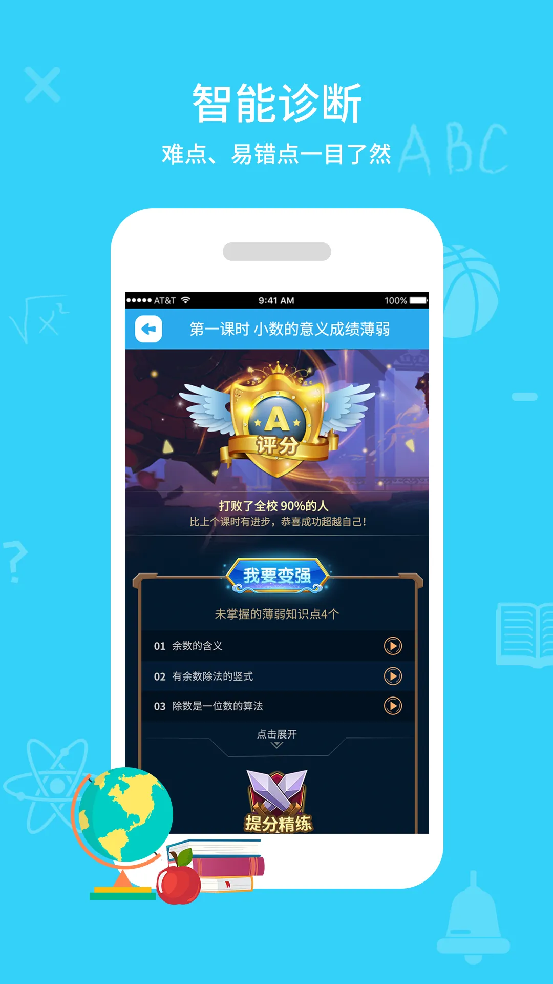 ͬ������ѧ��(ѧ������)v3.0.9 �ٷ�����