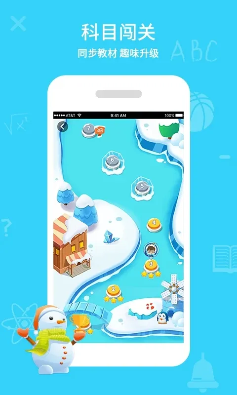ͬ������ѧ��(ѧ������)v3.0.9 �ٷ�����