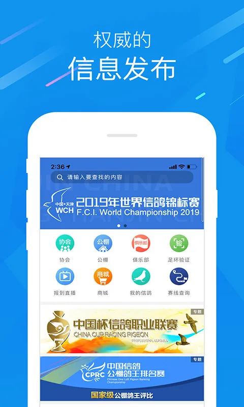 �й��Ÿ�Э�ᰲ׿���ֻ���v2.4.2 ��׿��