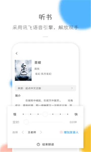����С˵2025���ذ�װv3.4.8 �ٷ�����