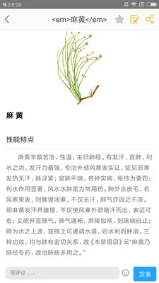 ������ҽ����(��ҽ֪ʶ����)v2.0.3 ��׿��