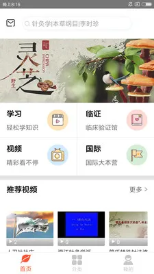������ҽ����(��ҽ֪ʶ����)v2.0.3 ��׿��