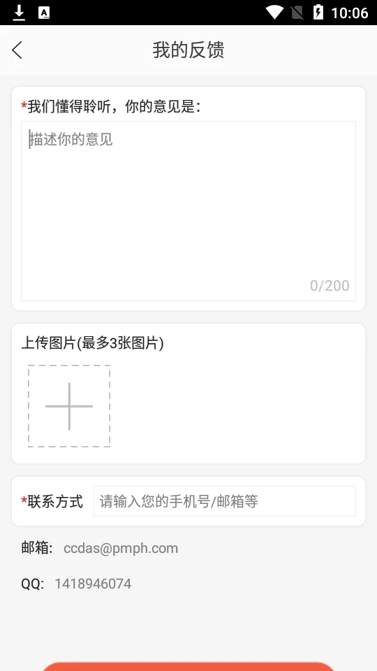 ������ҽ����(��ҽ֪ʶ����)v2.0.3 ��׿��