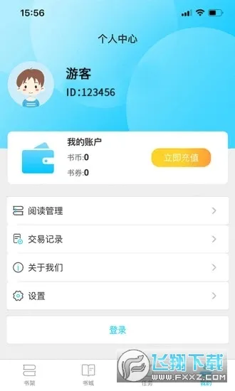 ����С˵2025�ٷ�����v1.1.7 ��Ѱ�