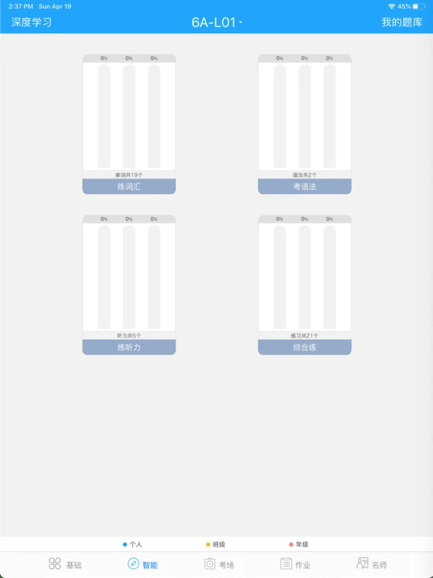 ����ͨѧ����(Ӣ��ѧϰ����)v1.0.1.29 �ֻ���
