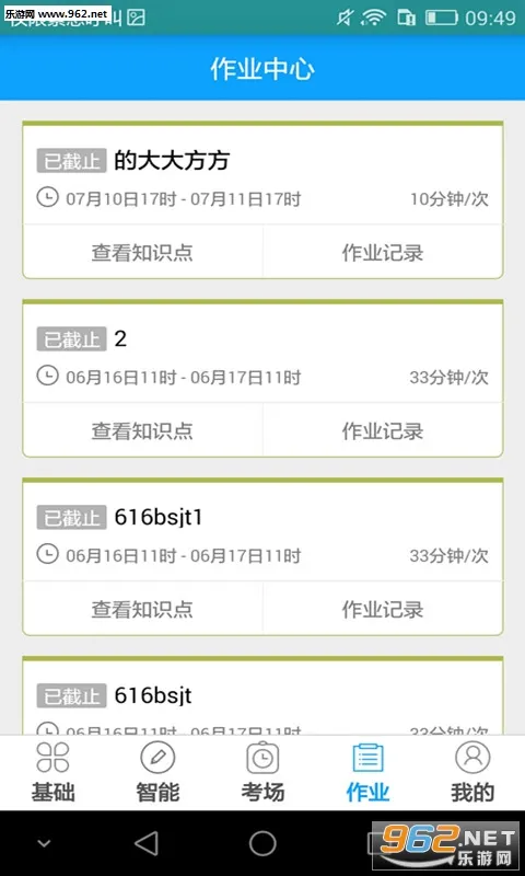 ����ͨѧ����(Ӣ��ѧϰ����)v1.0.1.29 �ֻ���