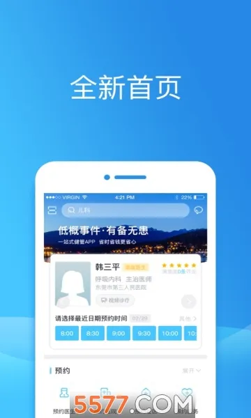 ������ݸ(����ҽԺ)v2.07.3 �ٷ�����